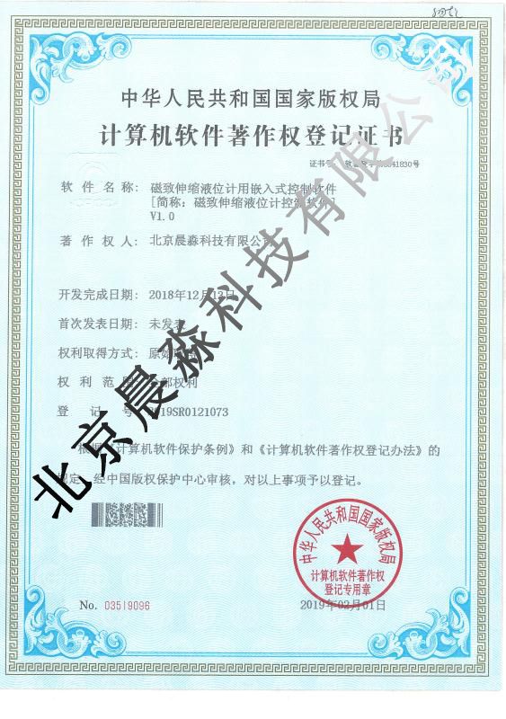 磁致伸縮液位計(jì)軟件著作